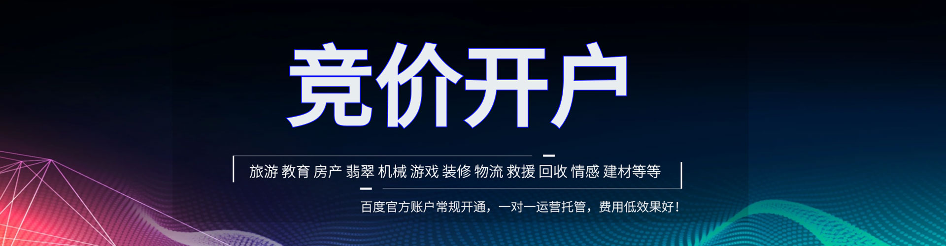义马sem投放