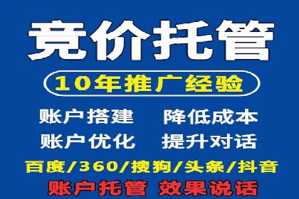 百度竞价托管运营助力企业应对市场竞争案例